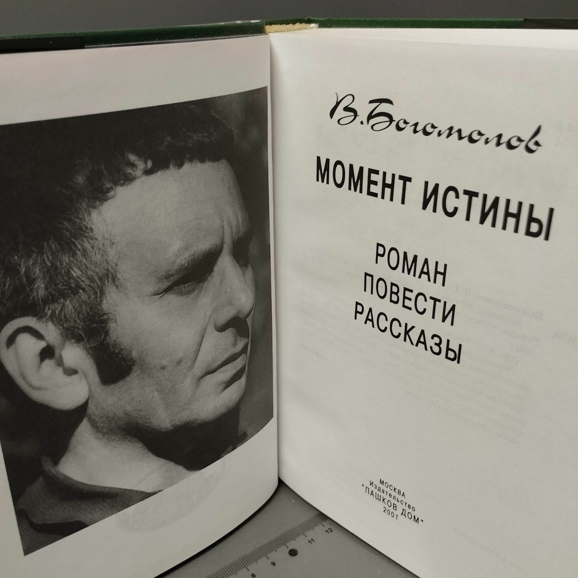 foto